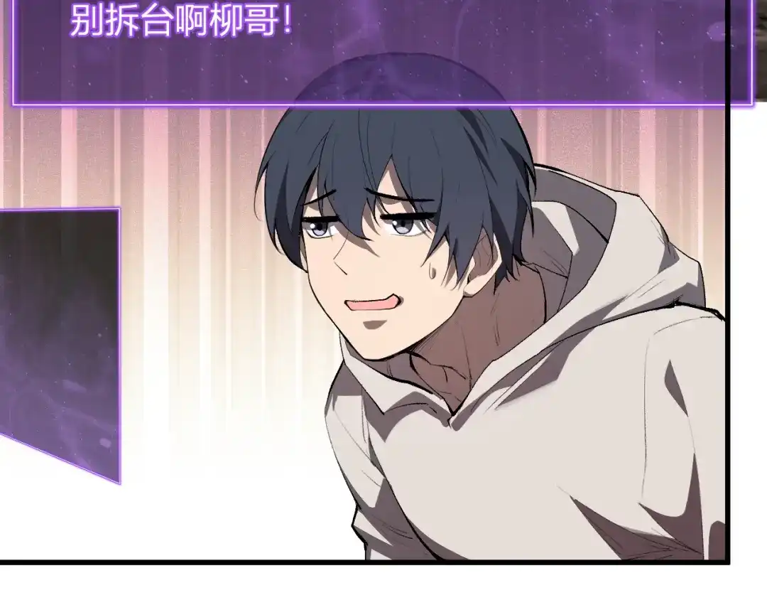 全民末日：我，病毒君王 第119话 万木鬼母的危机 第95页