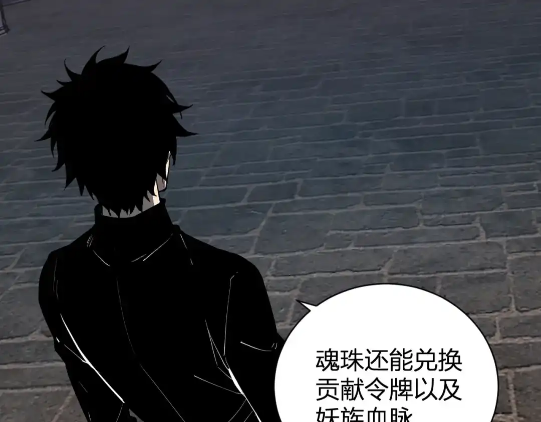 全民末日：我，病毒君王 第119话 万木鬼母的危机 第97页