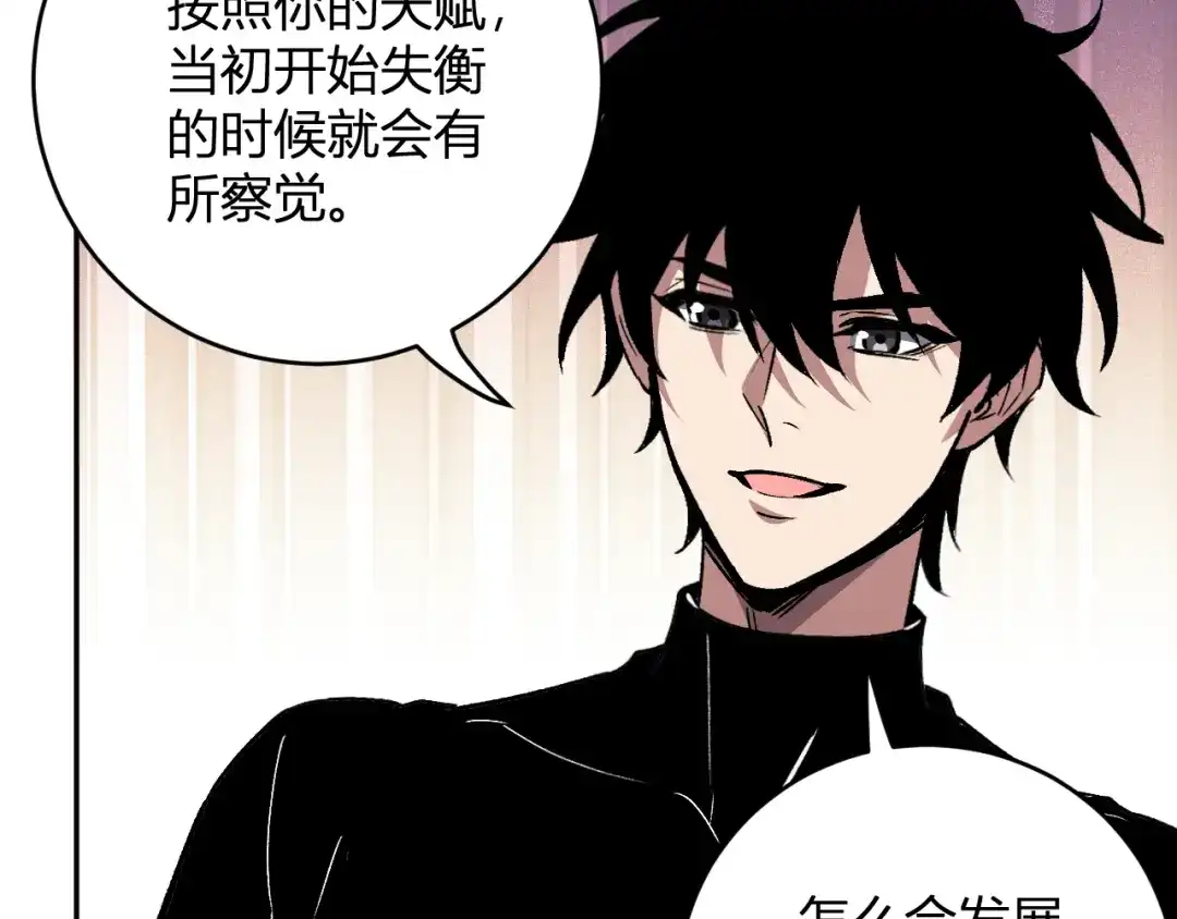 全民末日：我，病毒君王 第120话 我愿一试 第10页
