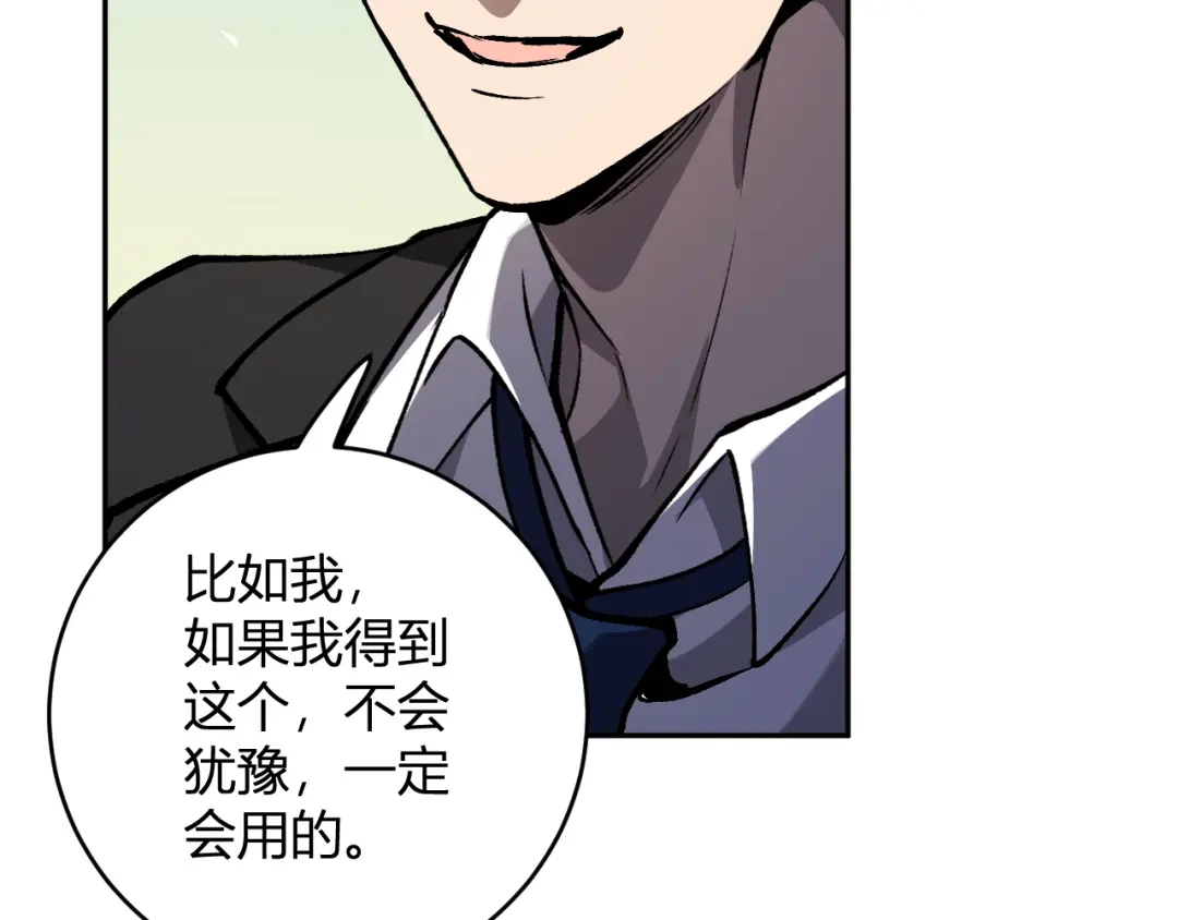 全民末日：我，病毒君王 第120话 我愿一试 第100页