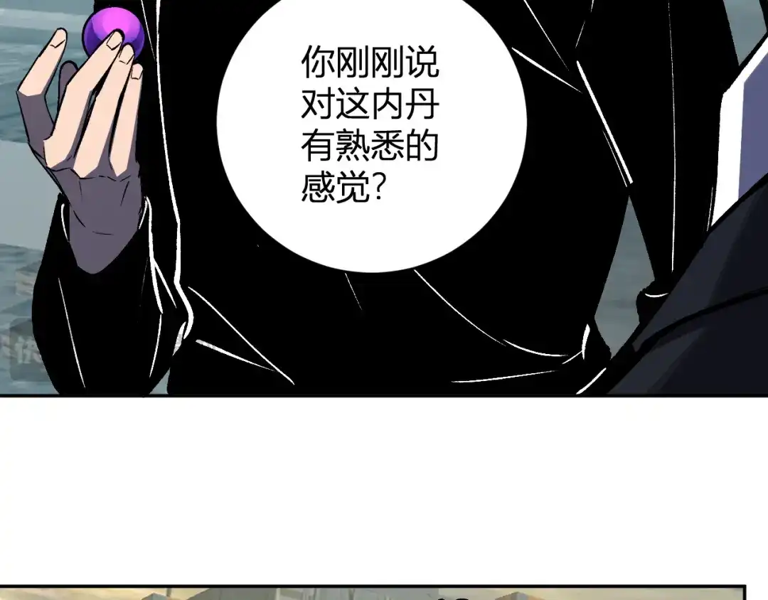 全民末日：我，病毒君王 第120话 我愿一试 第103页