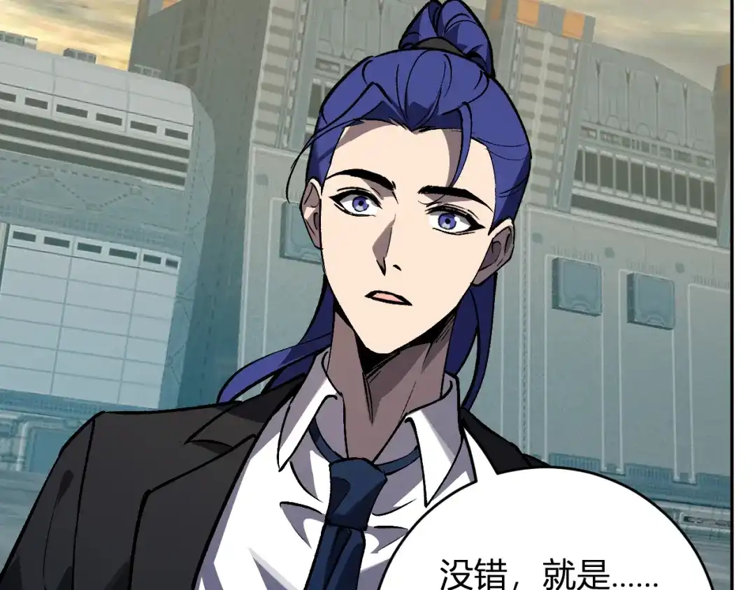 全民末日：我，病毒君王 第120话 我愿一试 第104页