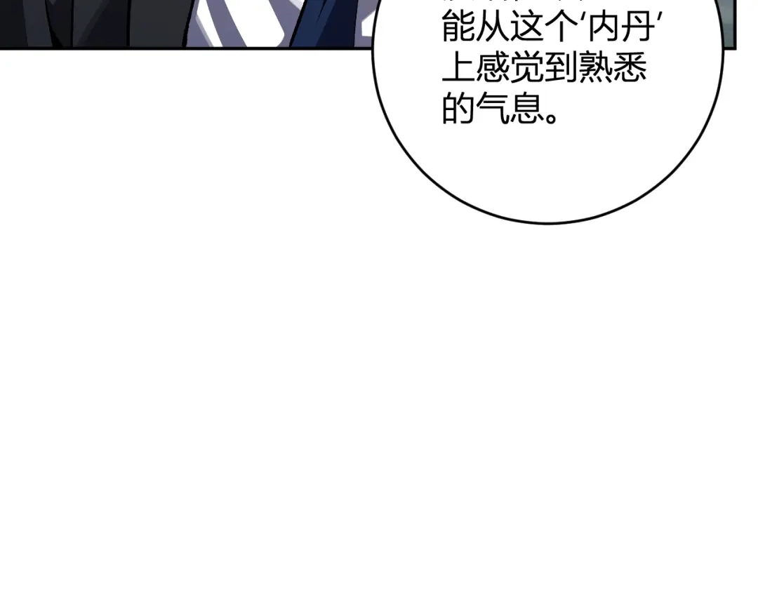 全民末日：我，病毒君王 第120话 我愿一试 第105页