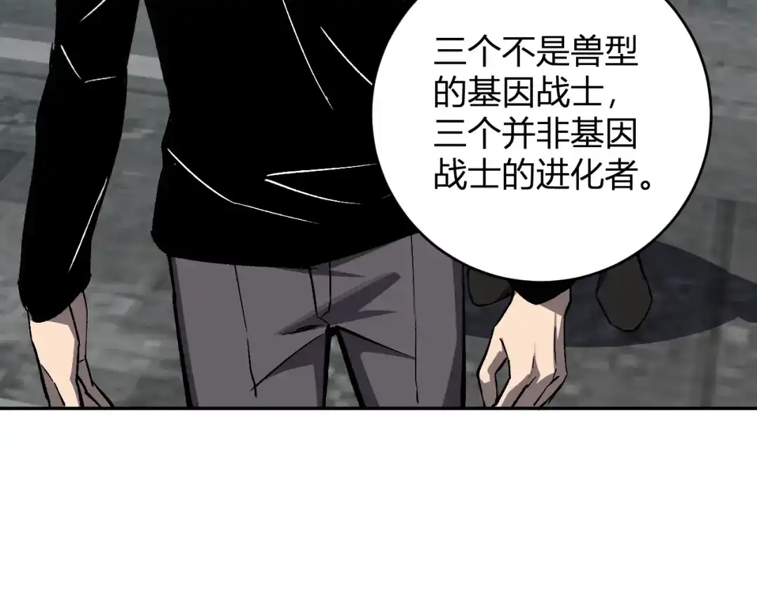 全民末日：我，病毒君王 第120话 我愿一试 第108页