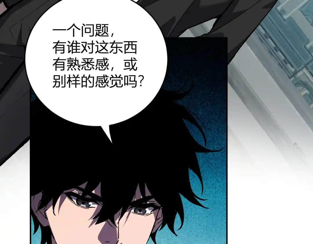 全民末日：我，病毒君王 第120话 我愿一试 第115页