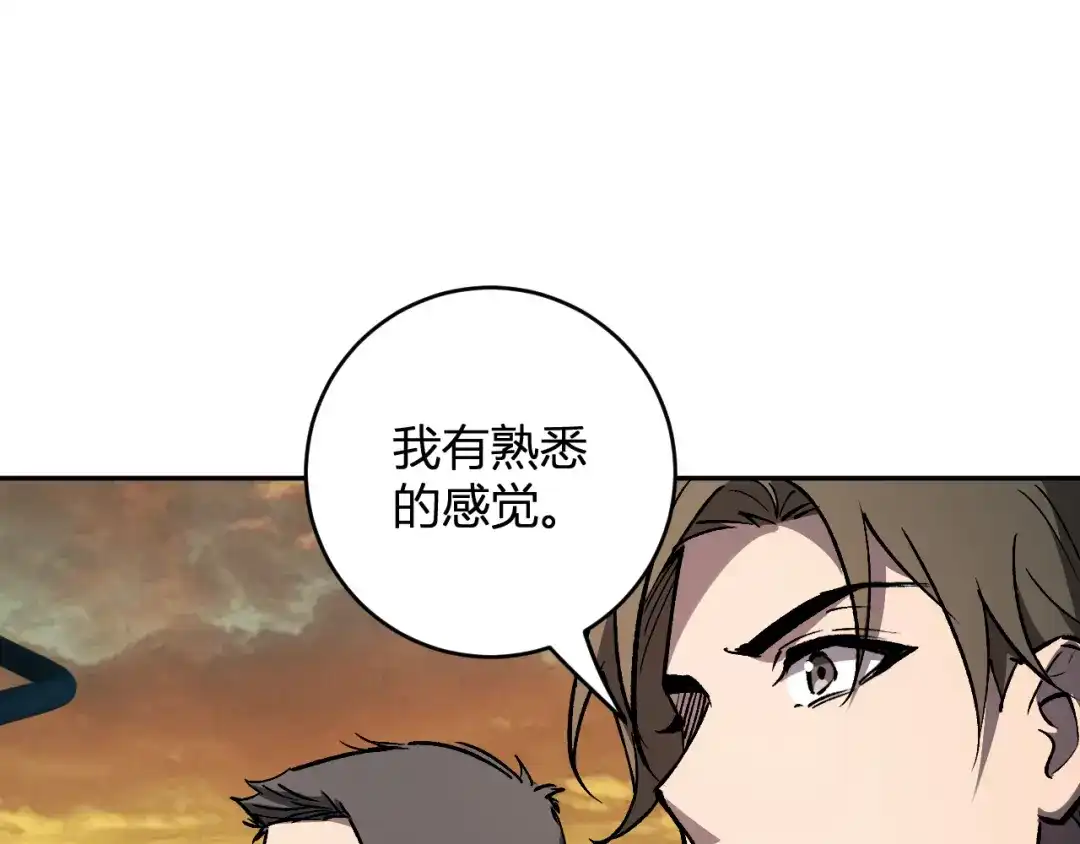 全民末日：我，病毒君王 第120话 我愿一试 第117页