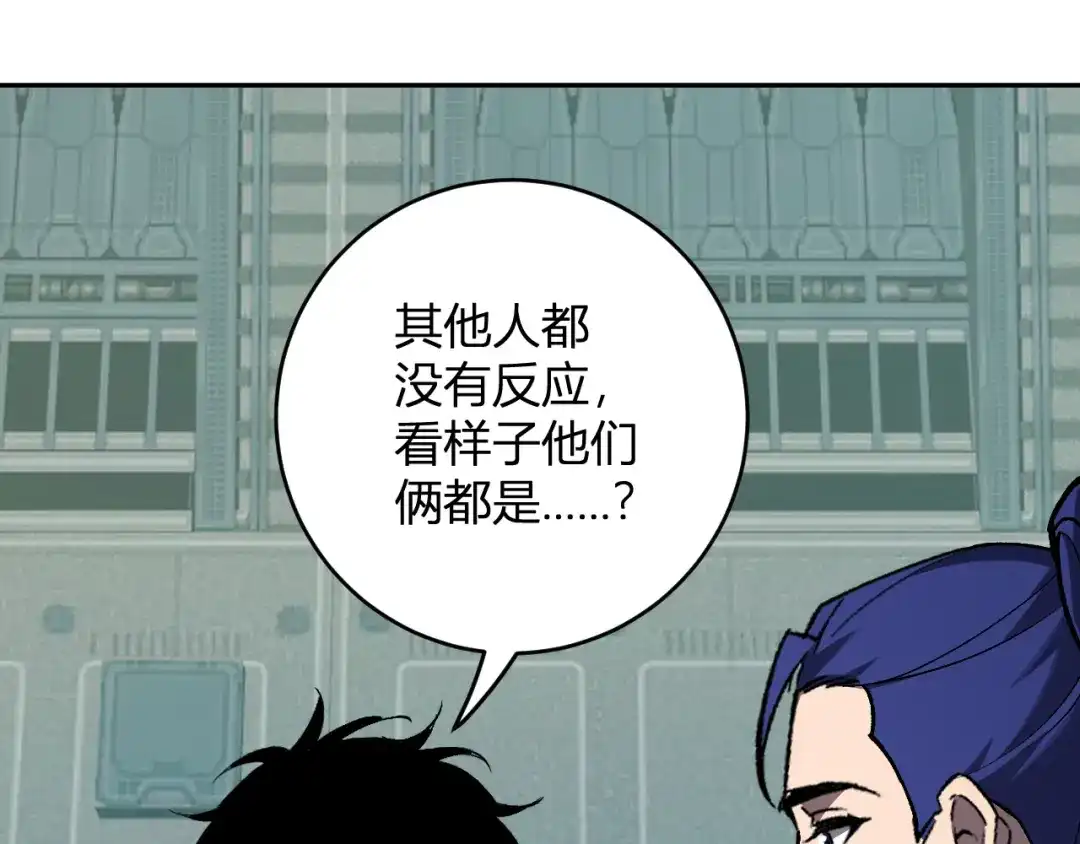 全民末日：我，病毒君王 第120话 我愿一试 第119页