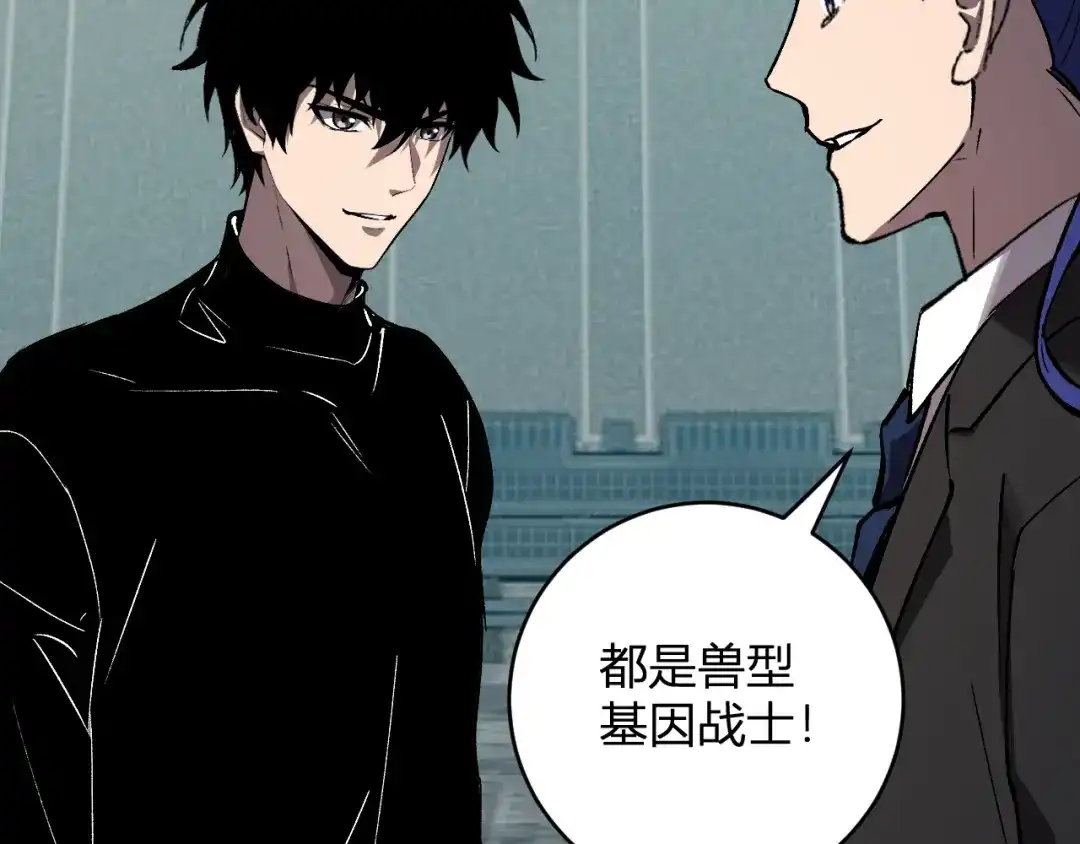 全民末日：我，病毒君王 第120话 我愿一试 第120页
