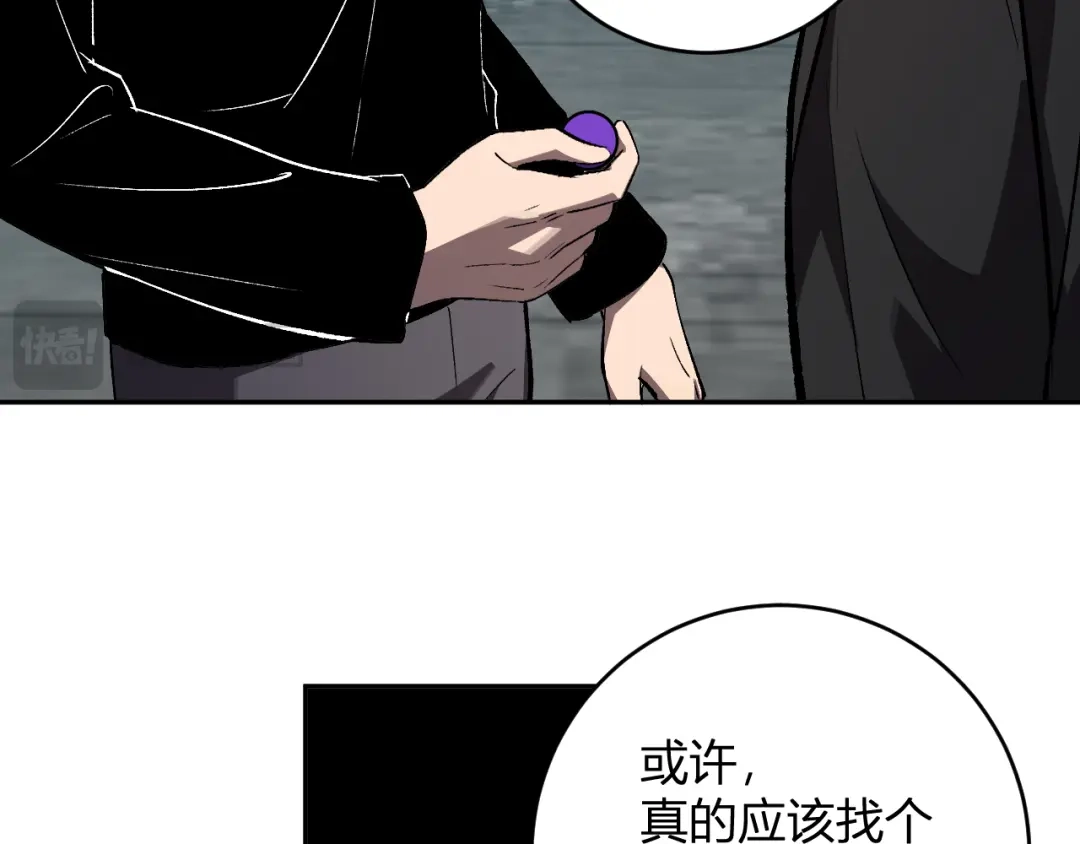 全民末日：我，病毒君王 第120话 我愿一试 第121页