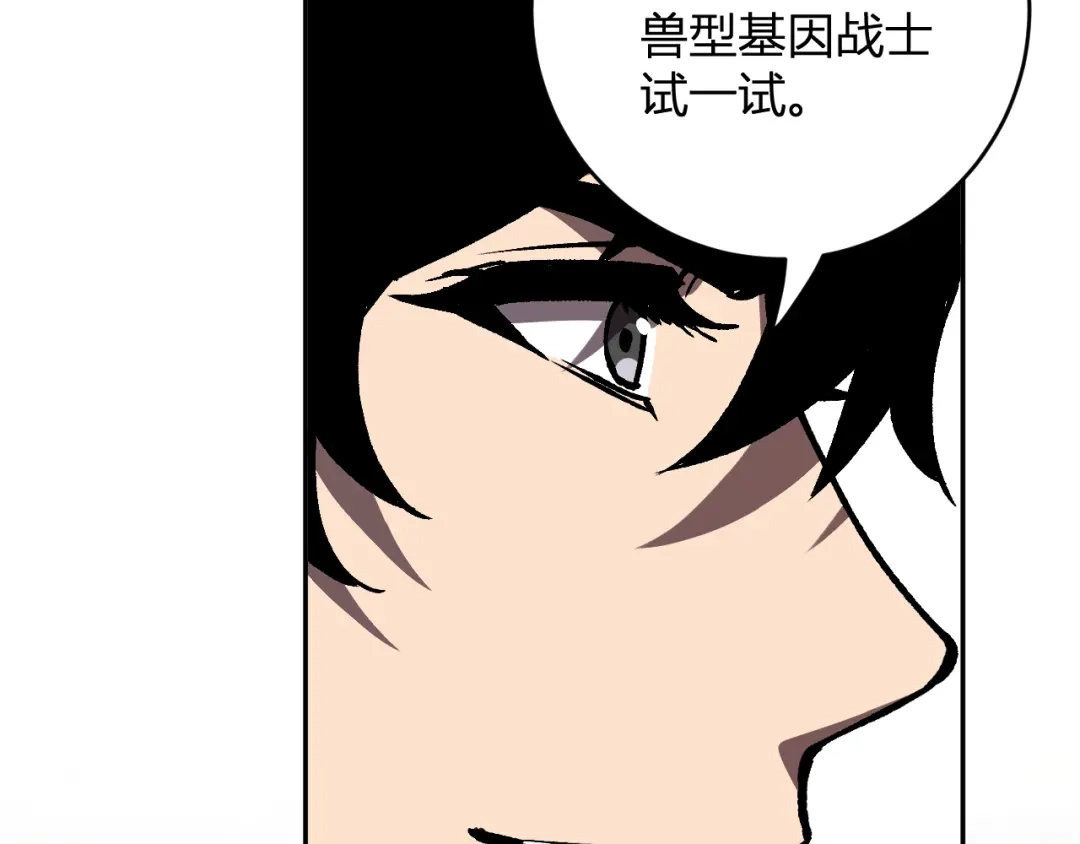 全民末日：我，病毒君王 第120话 我愿一试 第122页
