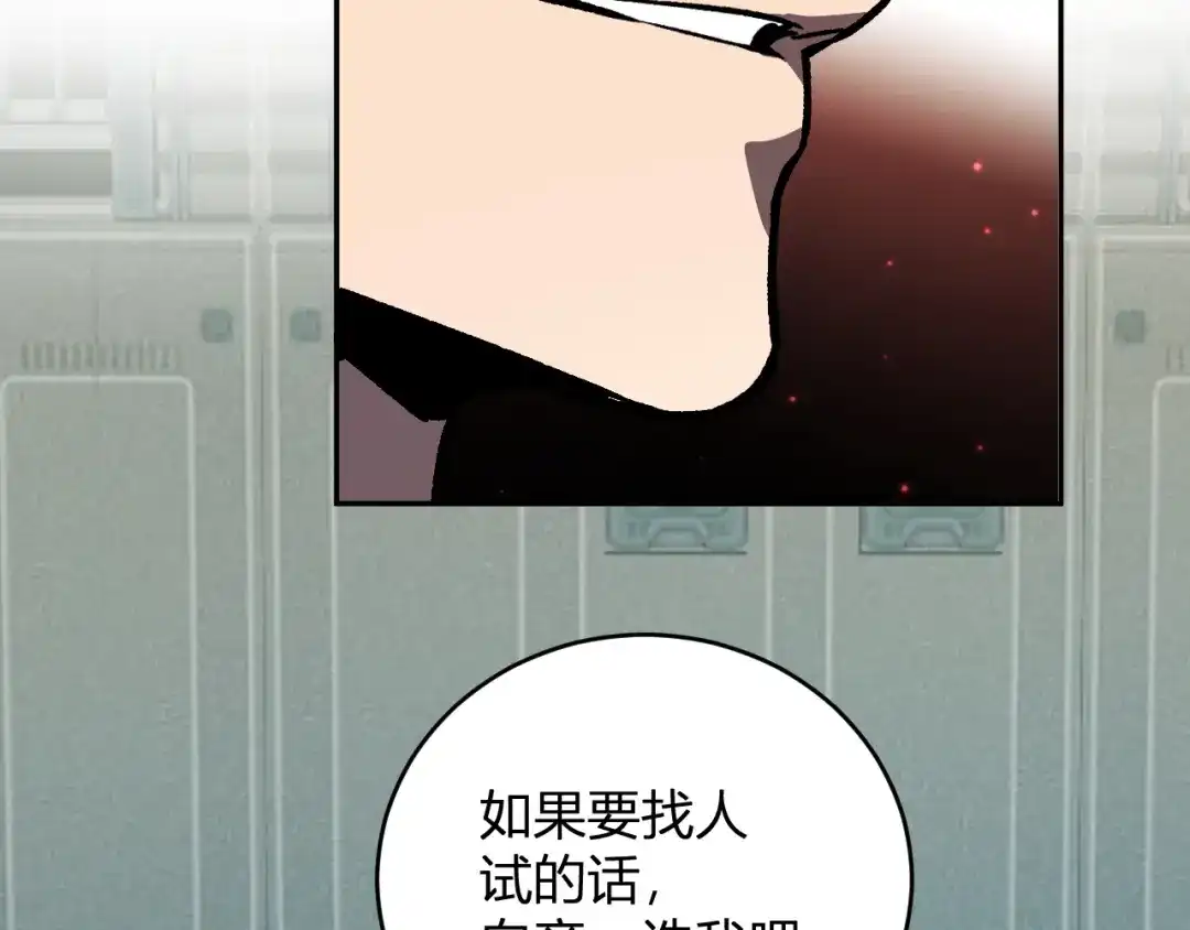 全民末日：我，病毒君王 第120话 我愿一试 第123页