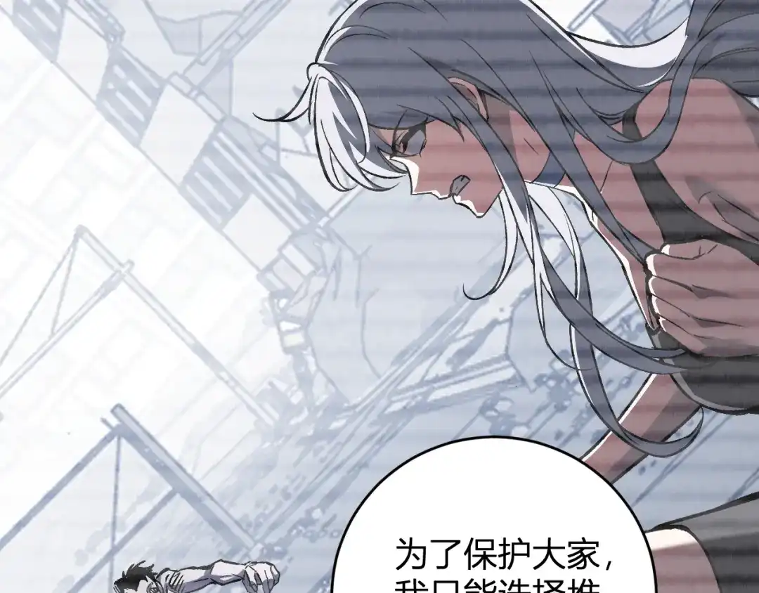 全民末日：我，病毒君王 第120话 我愿一试 第14页