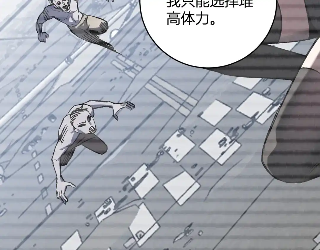 全民末日：我，病毒君王 第120话 我愿一试 第15页