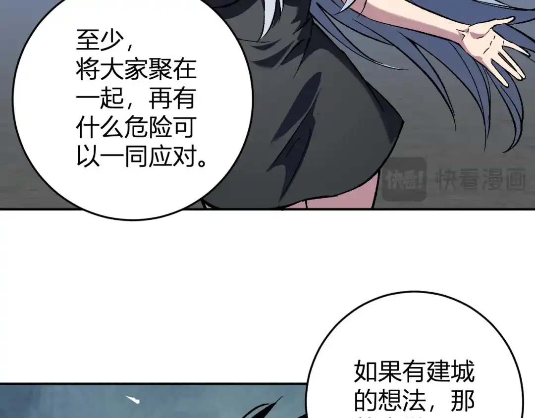 全民末日：我，病毒君王 第120话 我愿一试 第22页