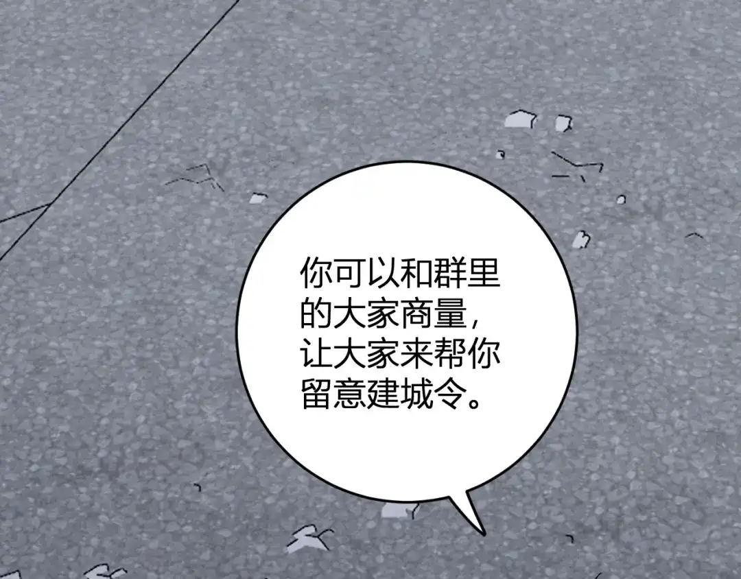 全民末日：我，病毒君王 第120话 我愿一试 第25页