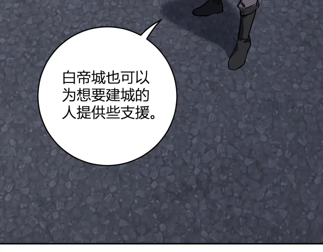 全民末日：我，病毒君王 第120话 我愿一试 第27页