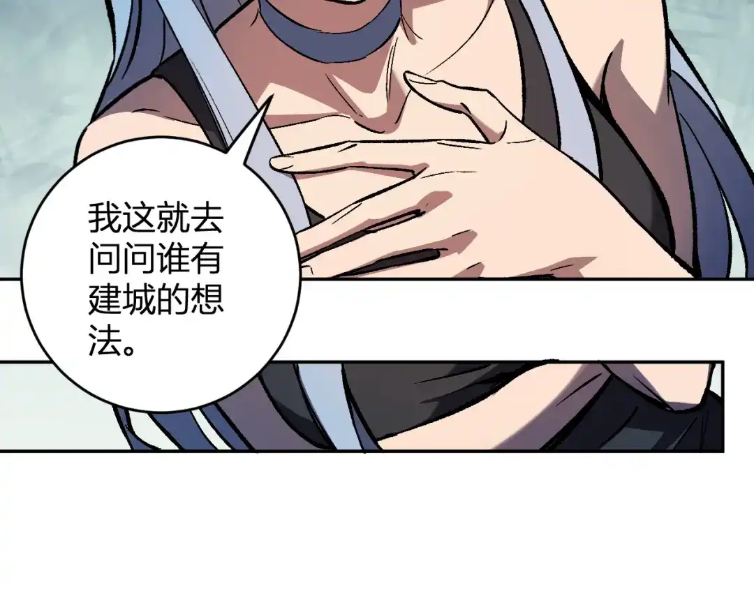 全民末日：我，病毒君王 第120话 我愿一试 第29页