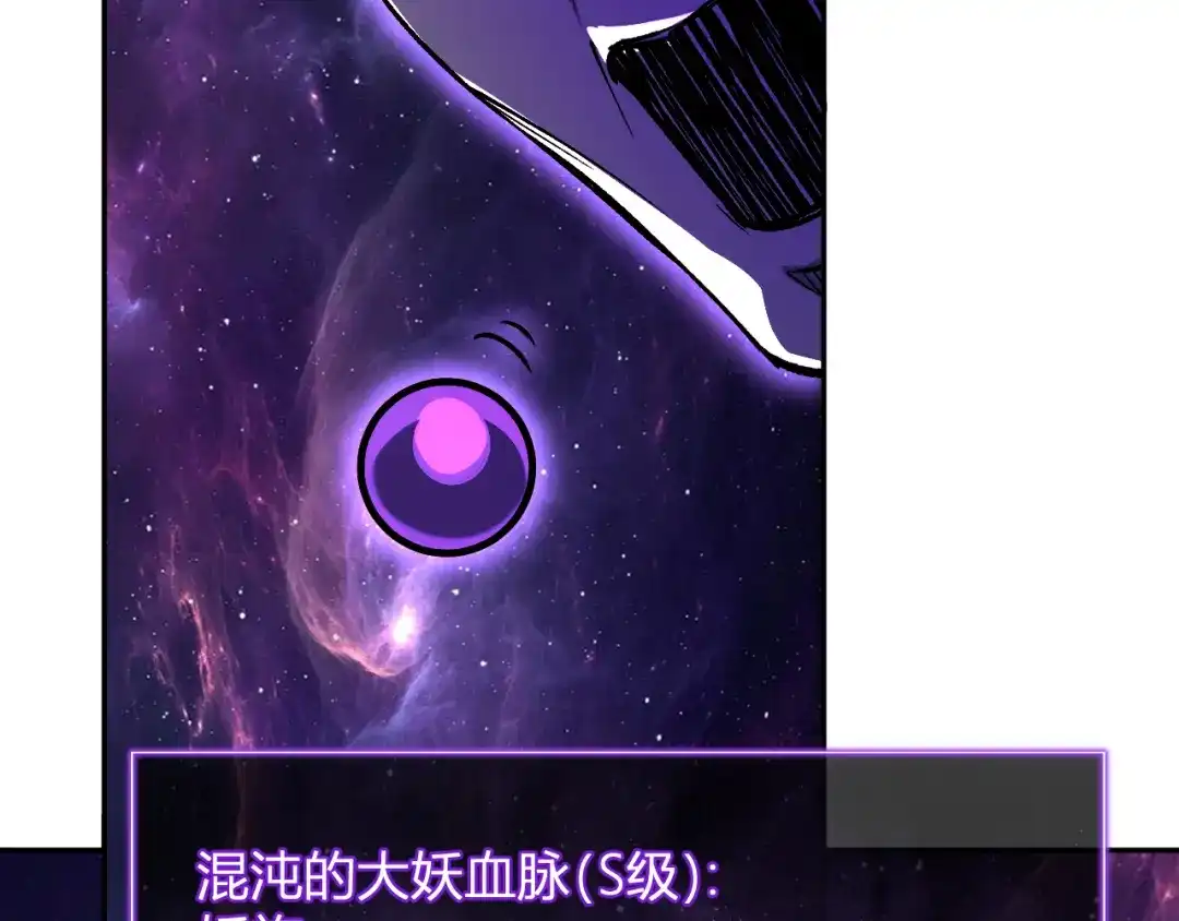 全民末日：我，病毒君王 第120话 我愿一试 第32页