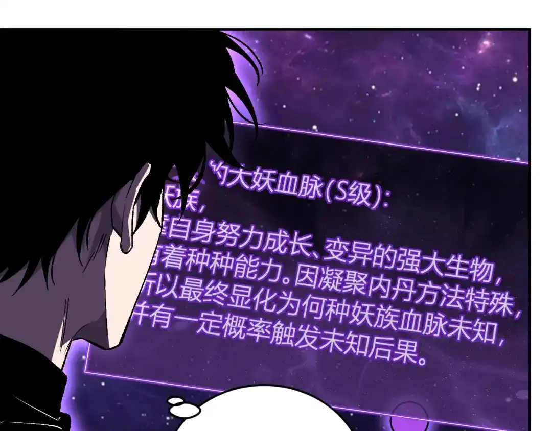 全民末日：我，病毒君王 第120话 我愿一试 第36页