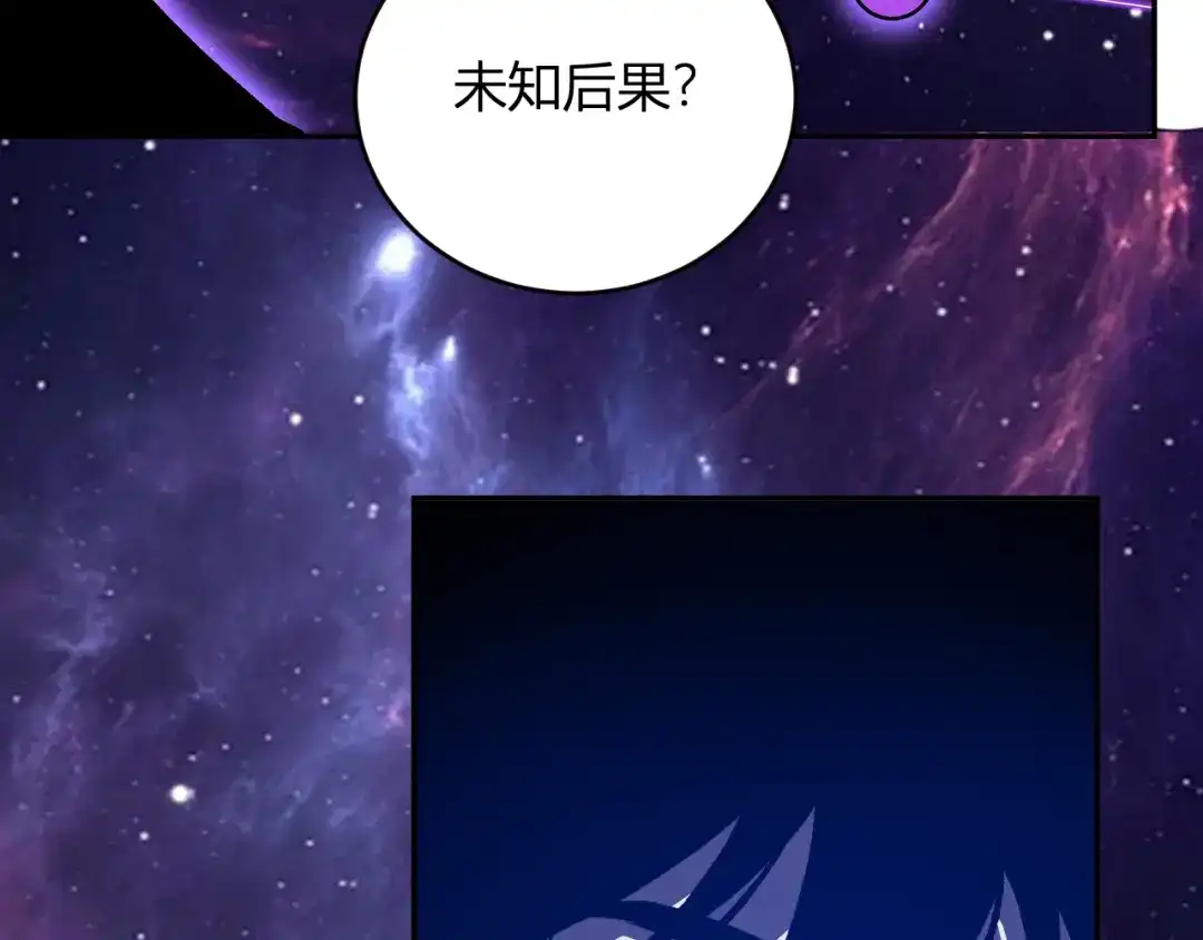 全民末日：我，病毒君王 第120话 我愿一试 第37页