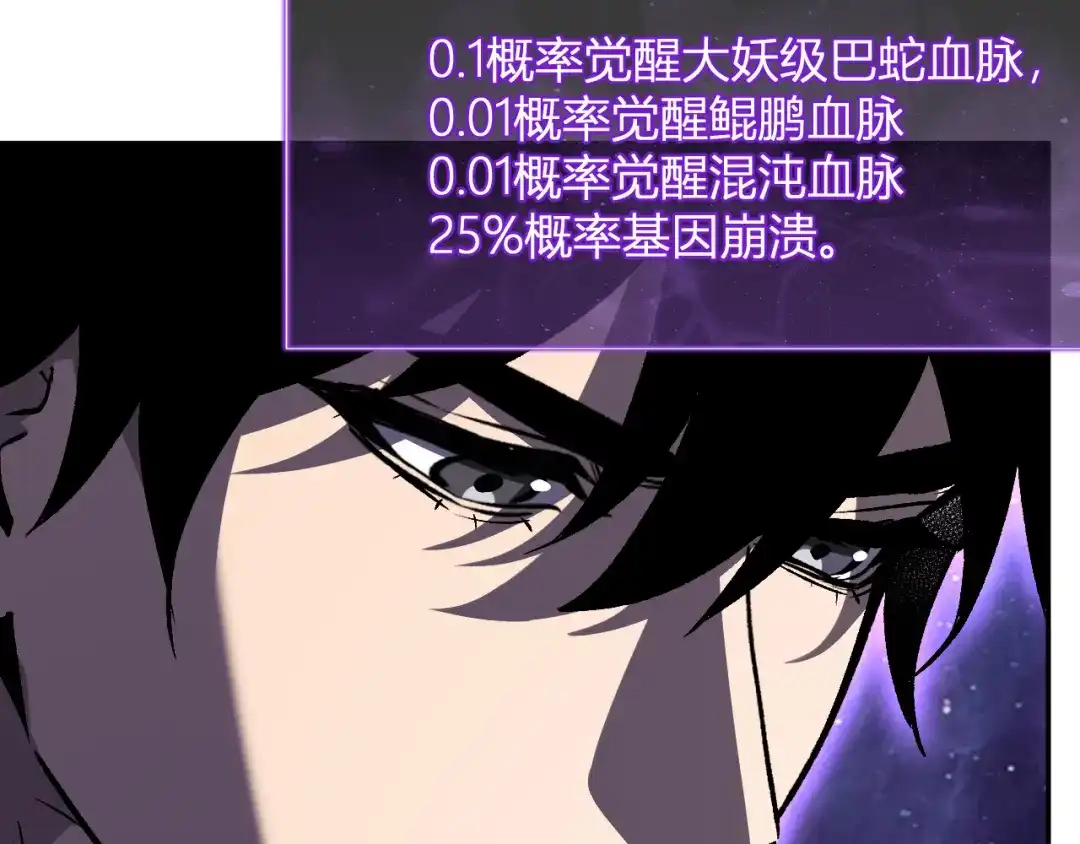 全民末日：我，病毒君王 第120话 我愿一试 第42页