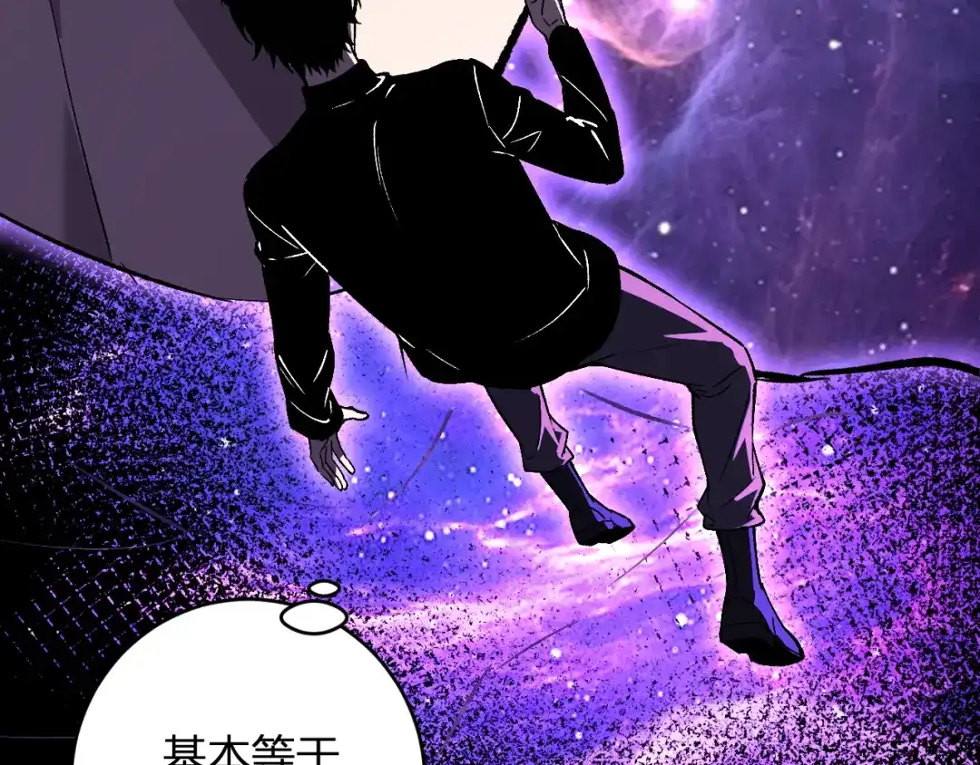 全民末日：我，病毒君王 第120话 我愿一试 第45页