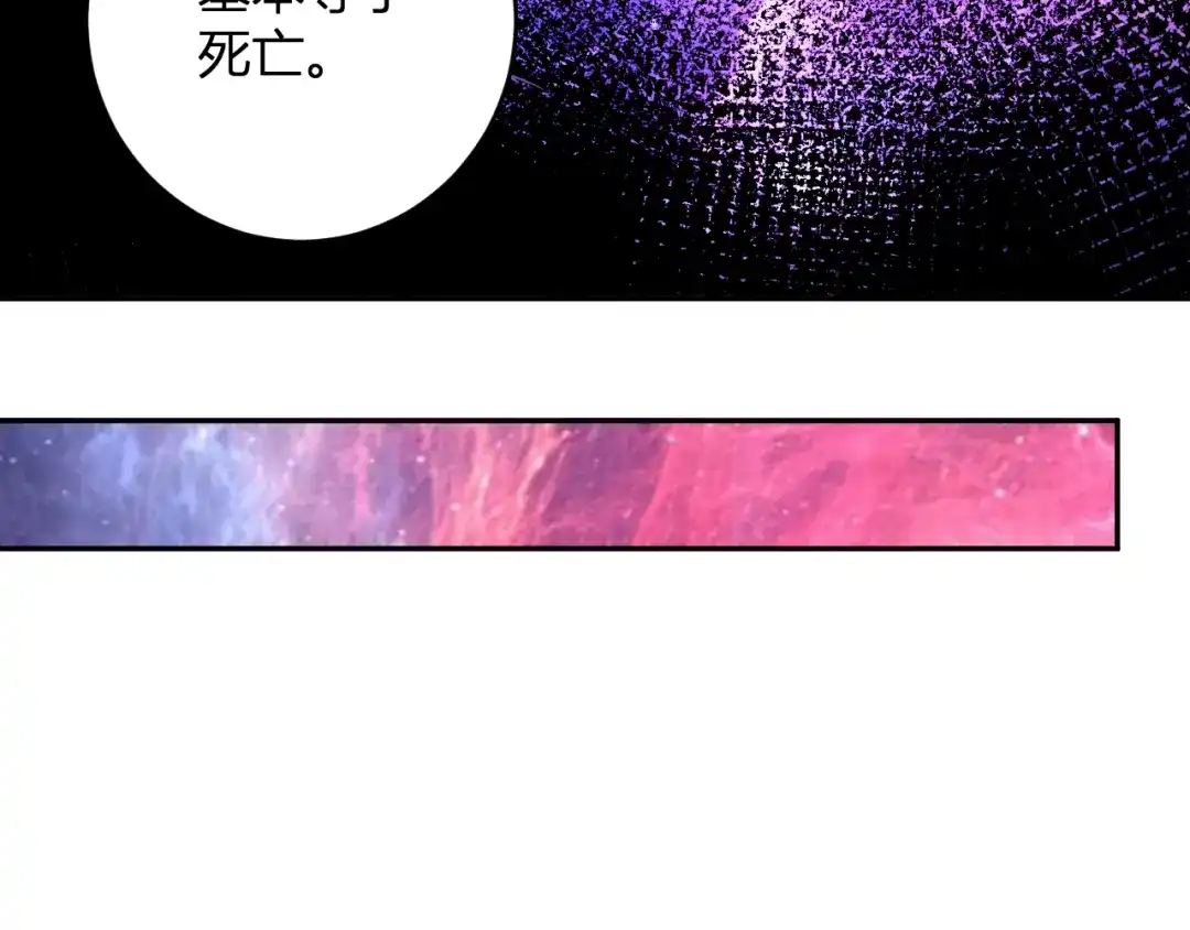 全民末日：我，病毒君王 第120话 我愿一试 第46页