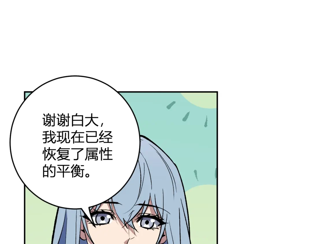 全民末日：我，病毒君王 第120话 我愿一试 第5页