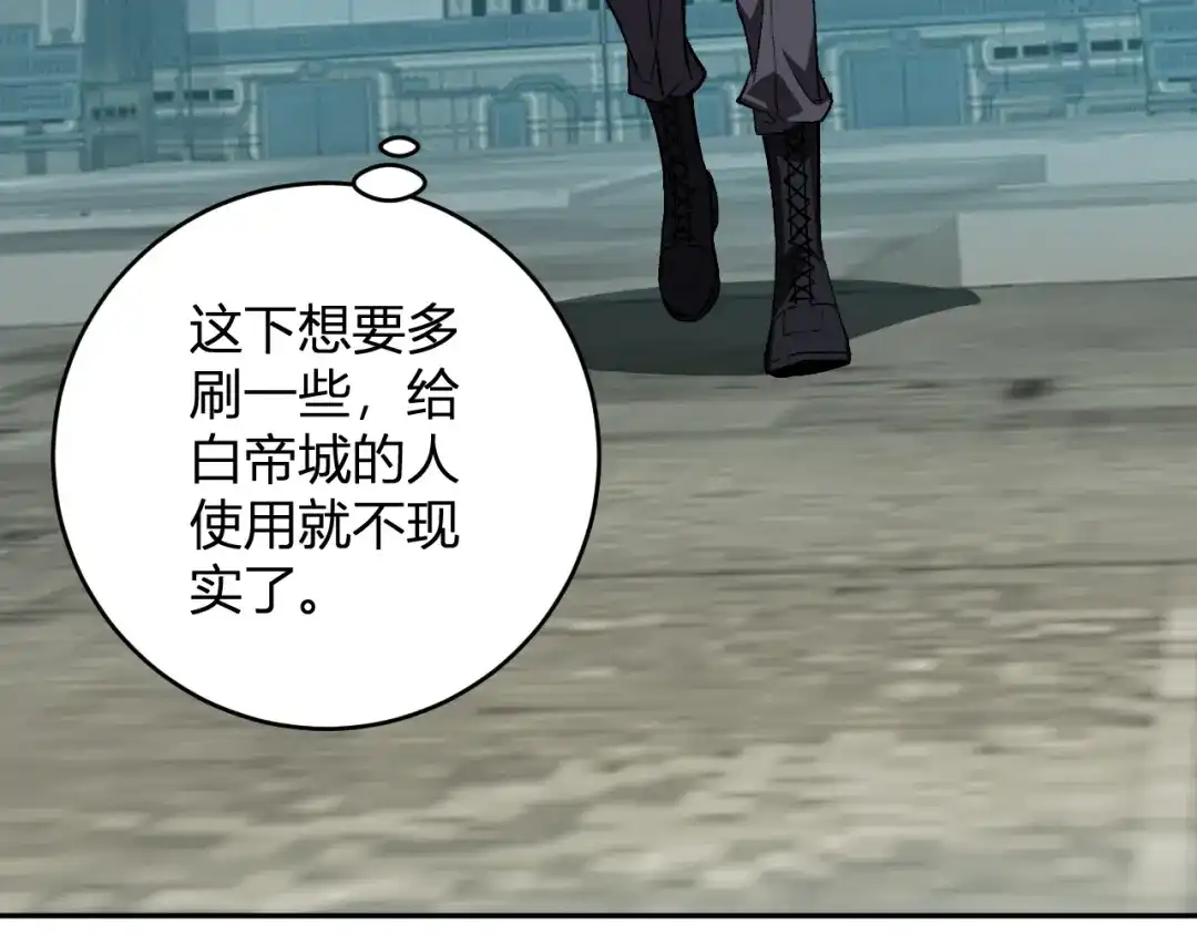 全民末日：我，病毒君王 第120话 我愿一试 第51页