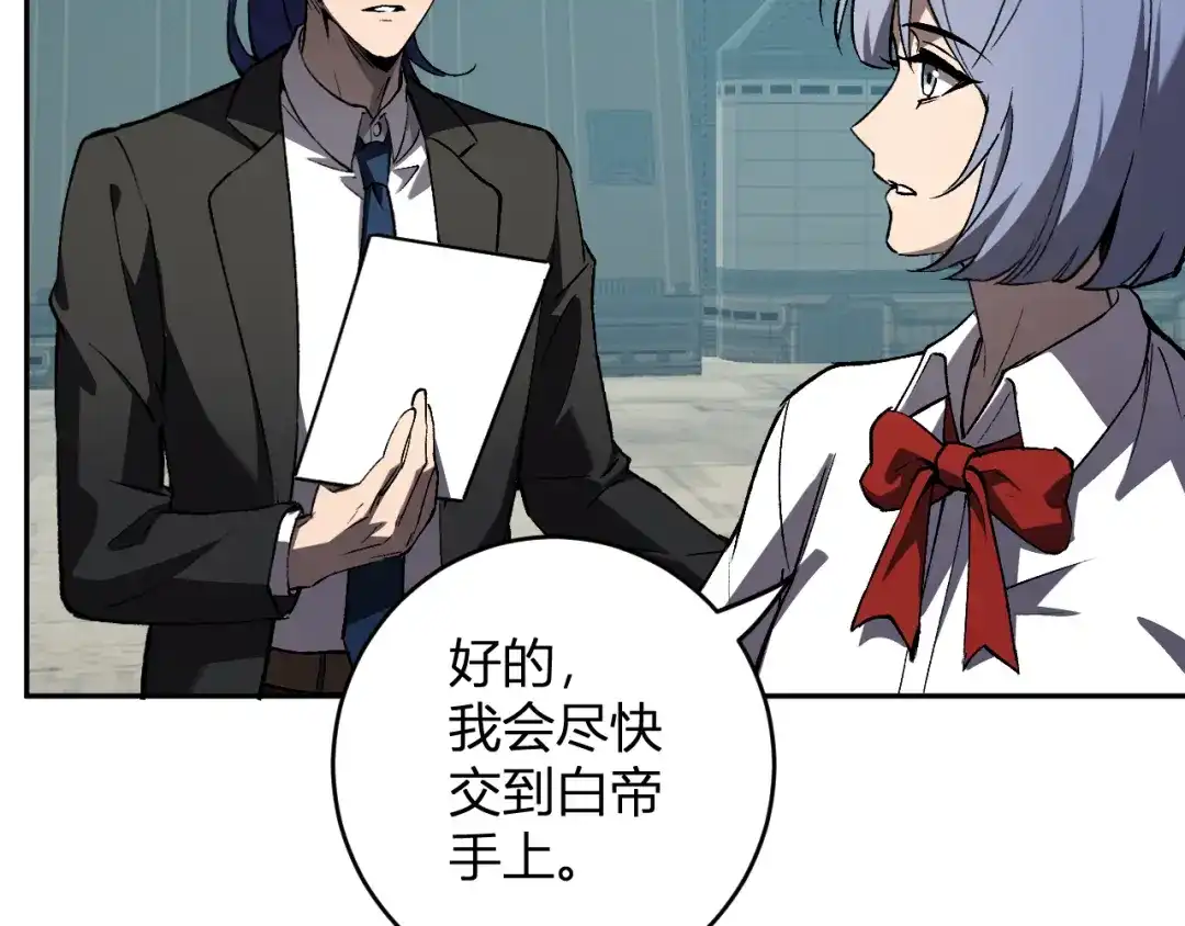 全民末日：我，病毒君王 第120话 我愿一试 第53页