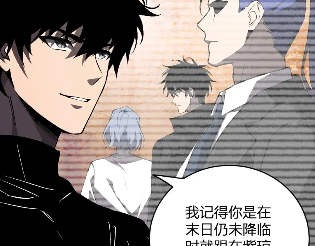 全民末日：我，病毒君王 第120话 我愿一试 第59页