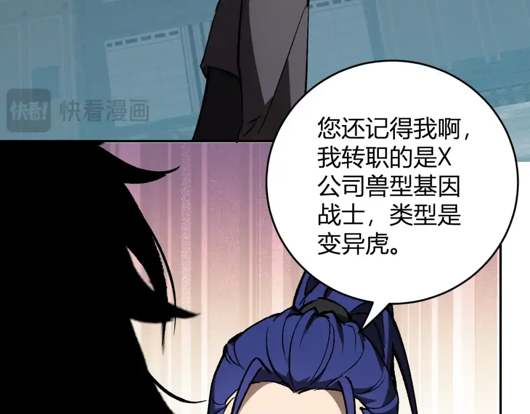 全民末日：我，病毒君王 第120话 我愿一试 第63页