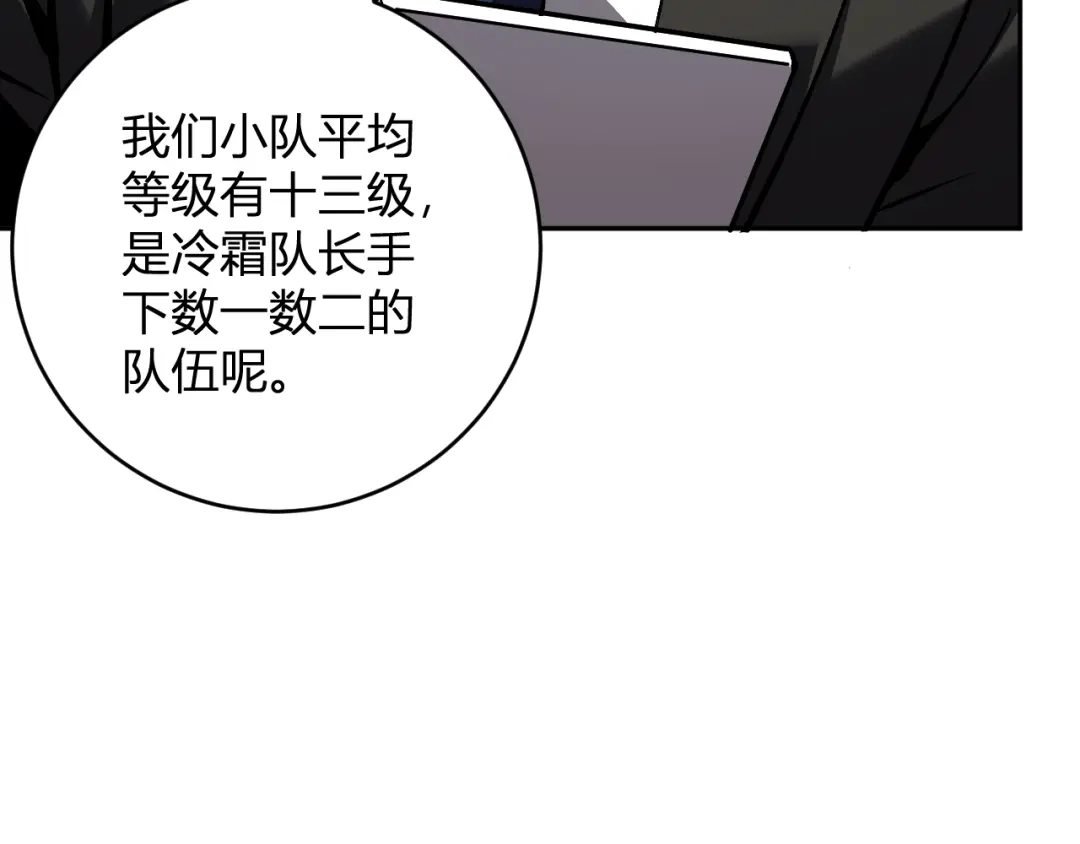 全民末日：我，病毒君王 第120话 我愿一试 第65页