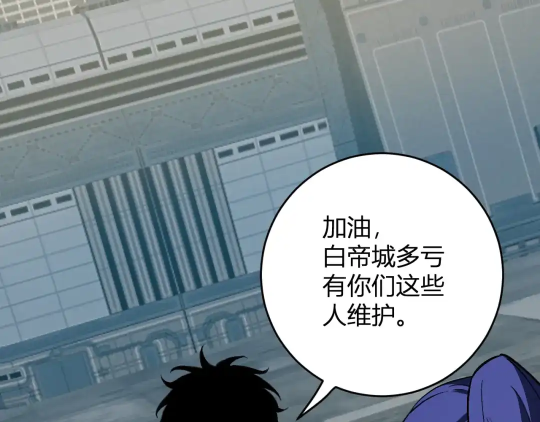 全民末日：我，病毒君王 第120话 我愿一试 第67页