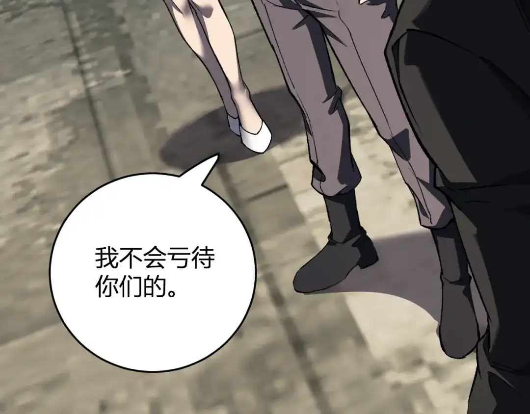 全民末日：我，病毒君王 第120话 我愿一试 第69页