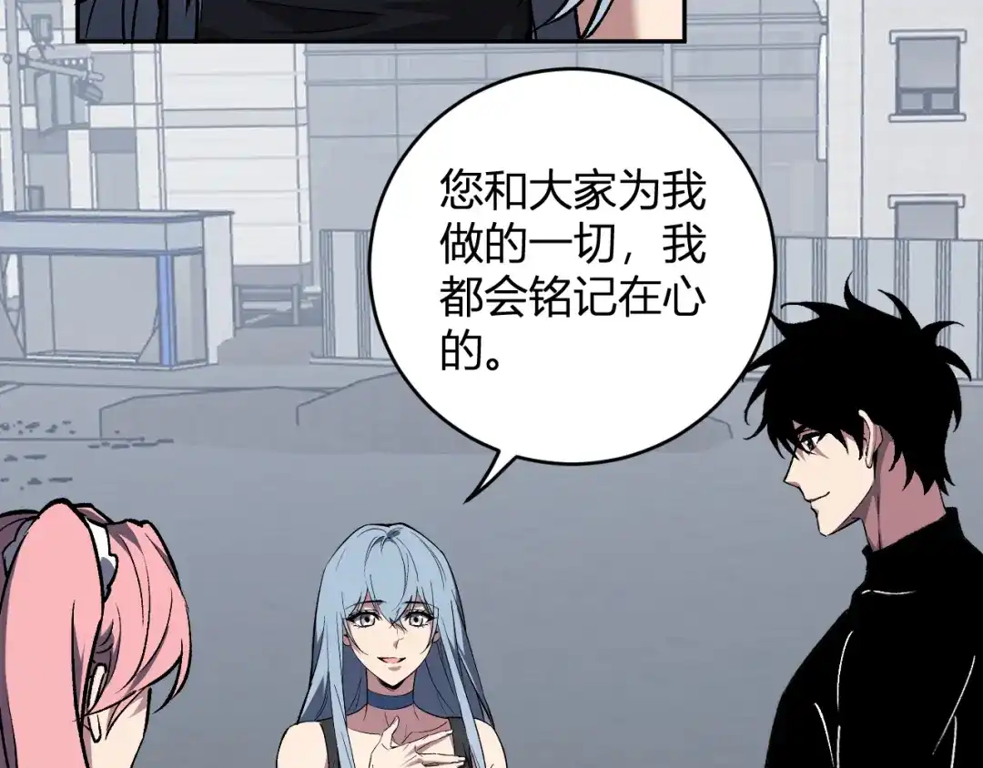 全民末日：我，病毒君王 第120话 我愿一试 第7页