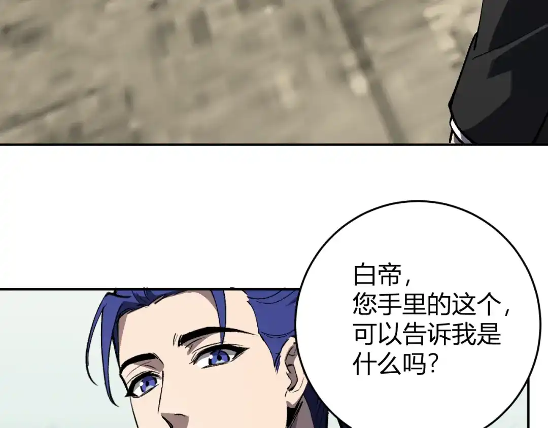 全民末日：我，病毒君王 第120话 我愿一试 第70页