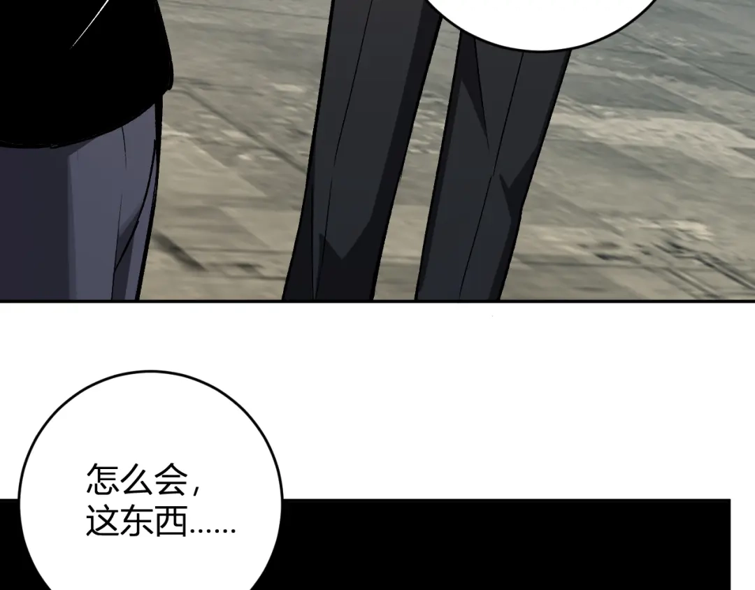 全民末日：我，病毒君王 第120话 我愿一试 第76页