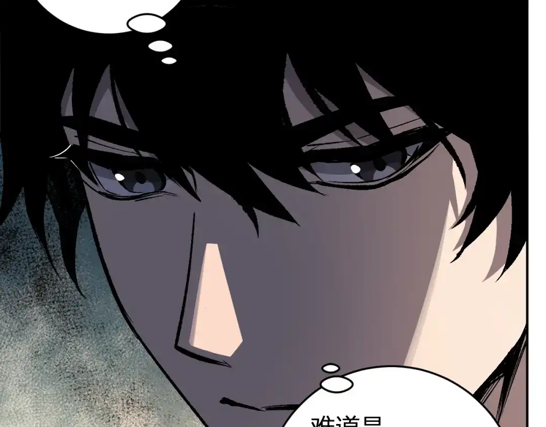 全民末日：我，病毒君王 第120话 我愿一试 第77页