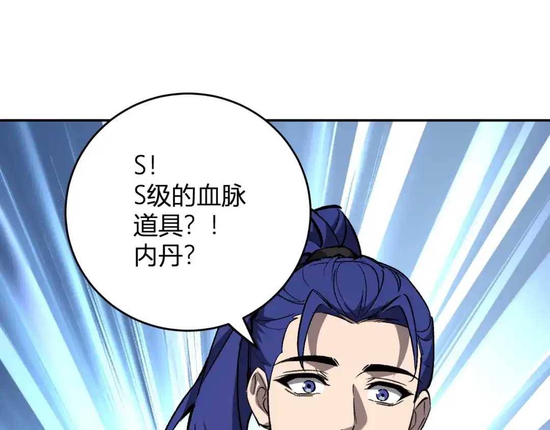 全民末日：我，病毒君王 第120话 我愿一试 第80页