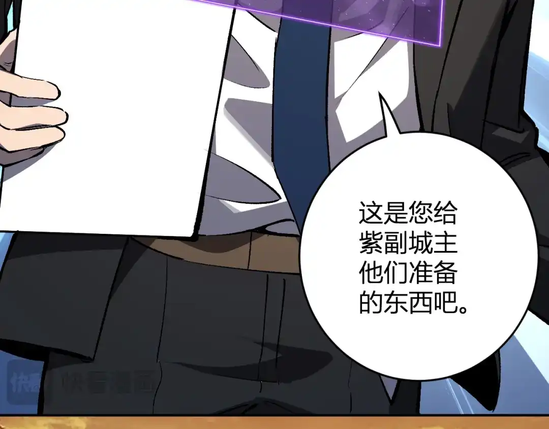 全民末日：我，病毒君王 第120话 我愿一试 第82页