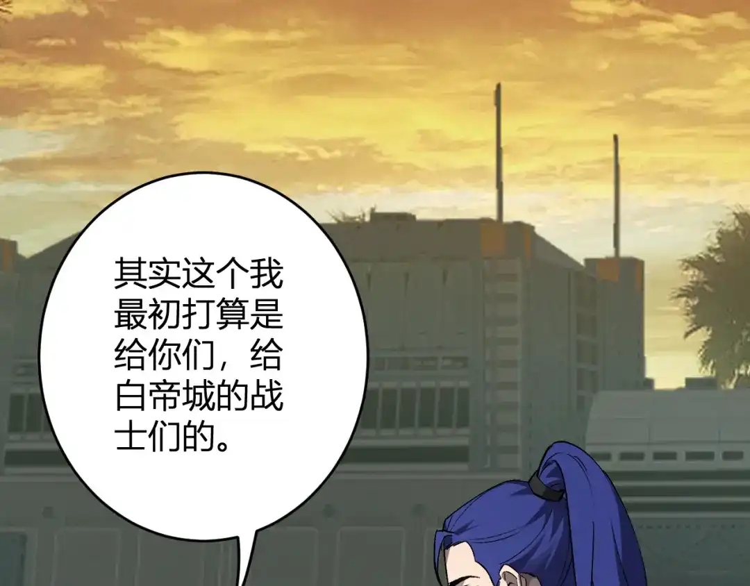 全民末日：我，病毒君王 第120话 我愿一试 第83页