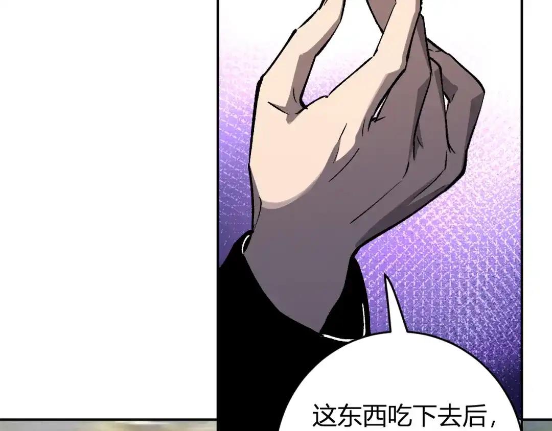 全民末日：我，病毒君王 第120话 我愿一试 第88页