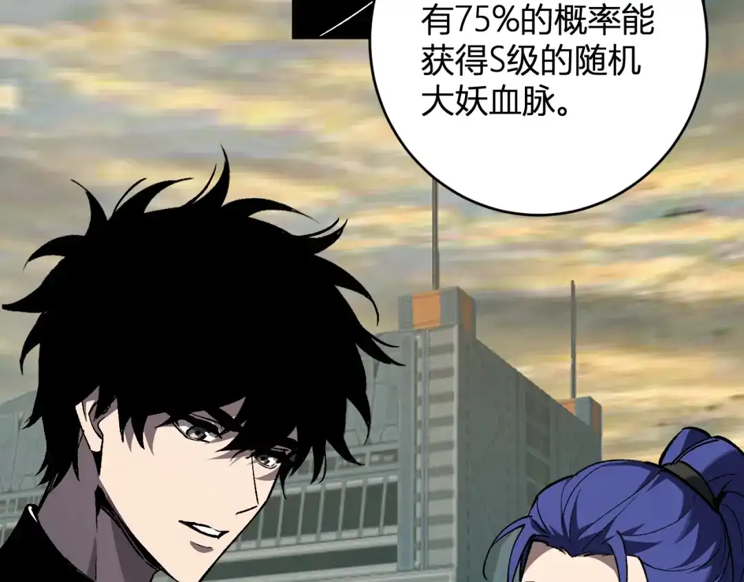 全民末日：我，病毒君王 第120话 我愿一试 第89页
