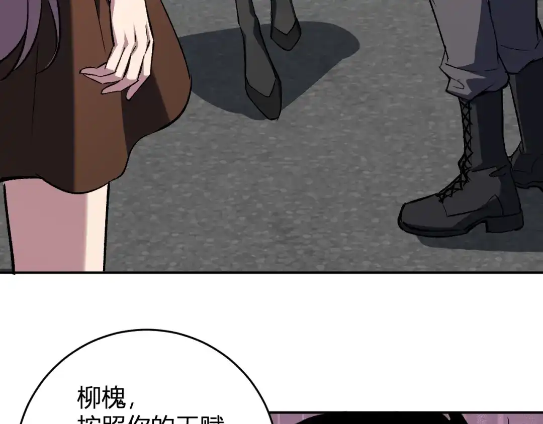 全民末日：我，病毒君王 第120话 我愿一试 第9页
