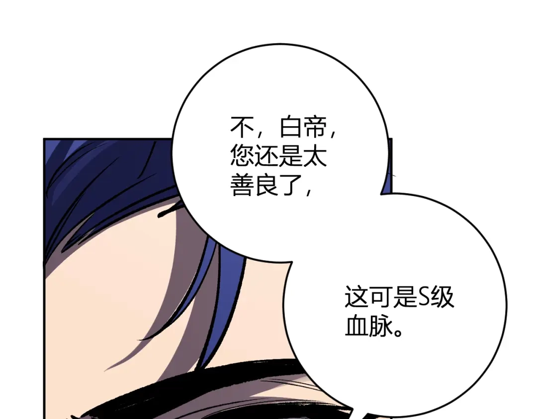 全民末日：我，病毒君王 第120话 我愿一试 第92页