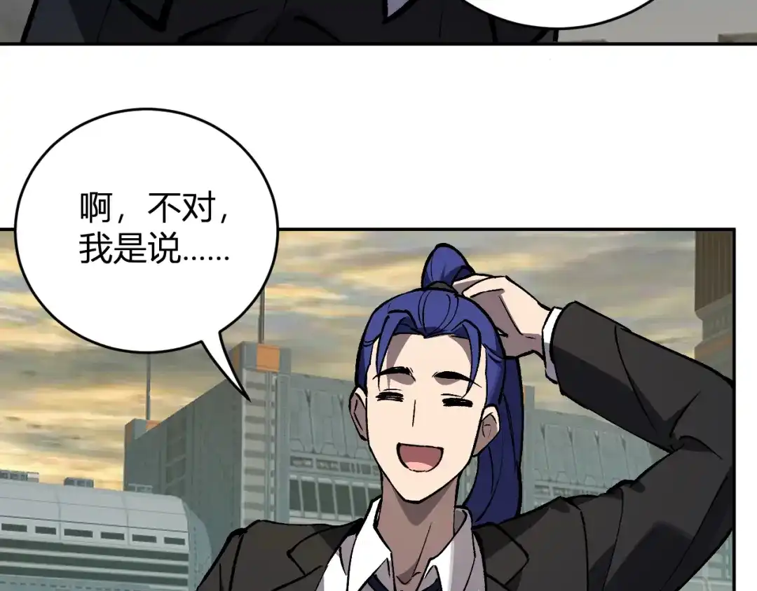 全民末日：我，病毒君王 第120话 我愿一试 第97页