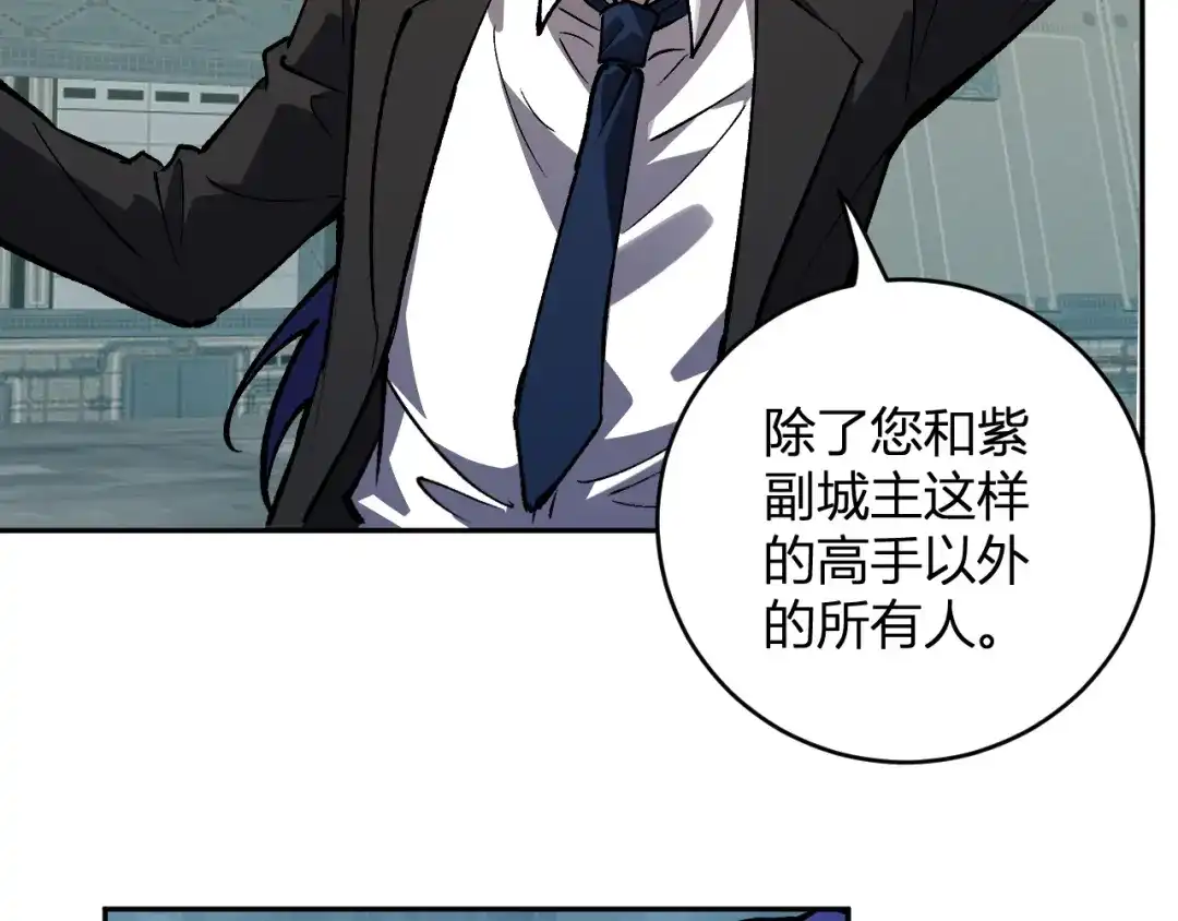 全民末日：我，病毒君王 第120话 我愿一试 第98页