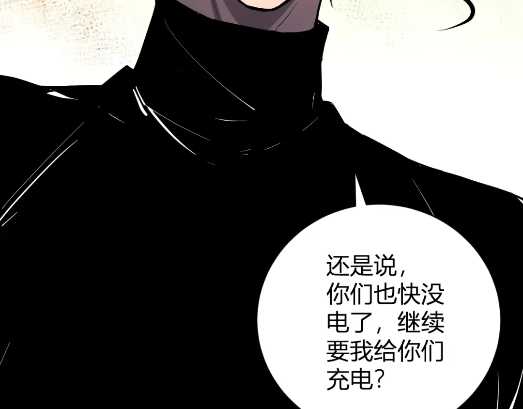 全民末日：我，病毒君王 第121话 大妖血脉！前往供电所！ 第101页