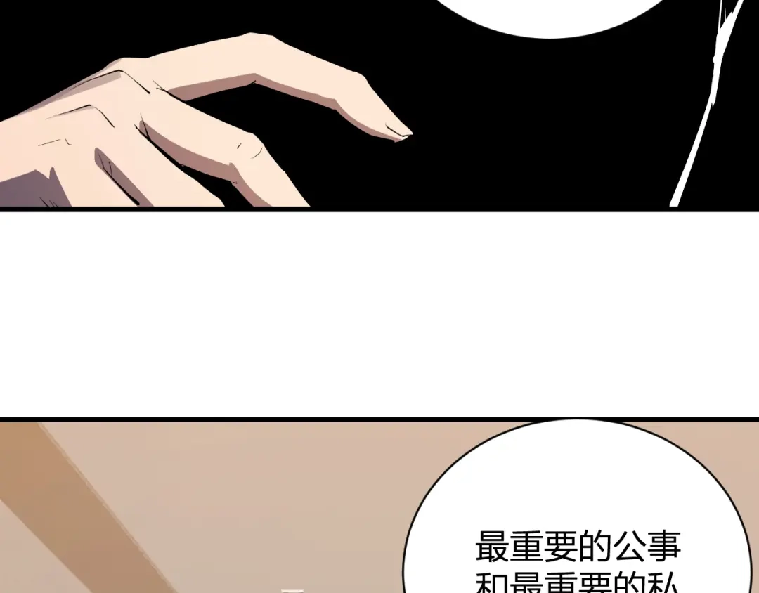 全民末日：我，病毒君王 第121话 大妖血脉！前往供电所！ 第102页